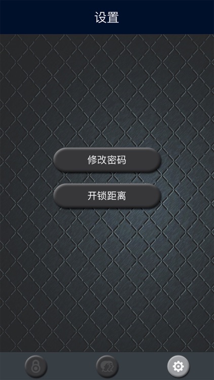 Bluetooth-lock screenshot-3