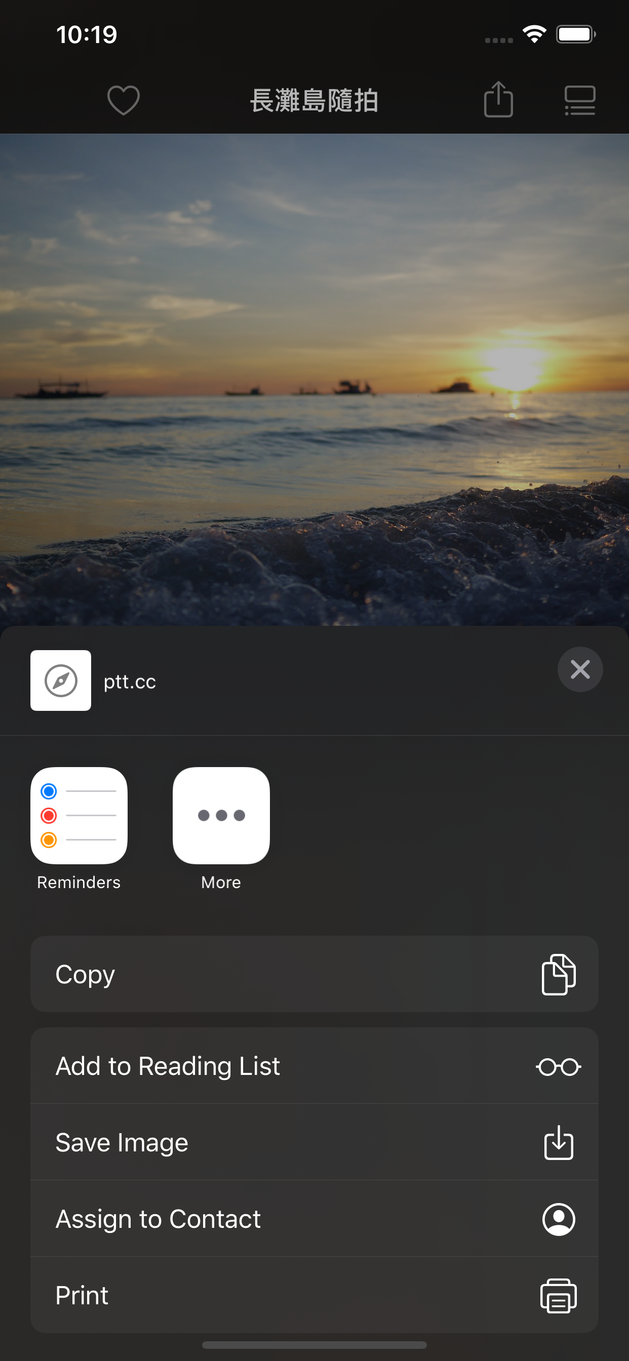 PrettyPtt screenshot 4