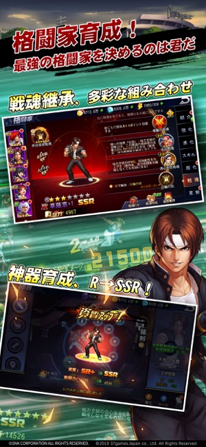 SNK オールスター Screenshot