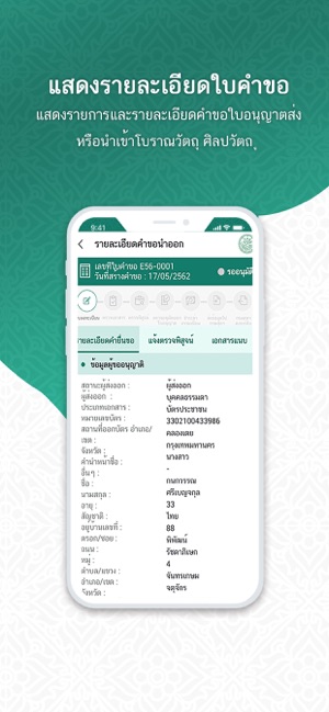 FAD NSW Member(圖2)-速報App