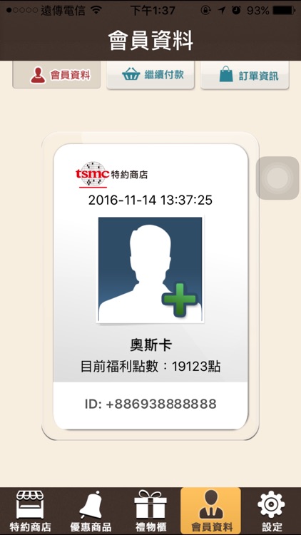 福利會社 screenshot-3