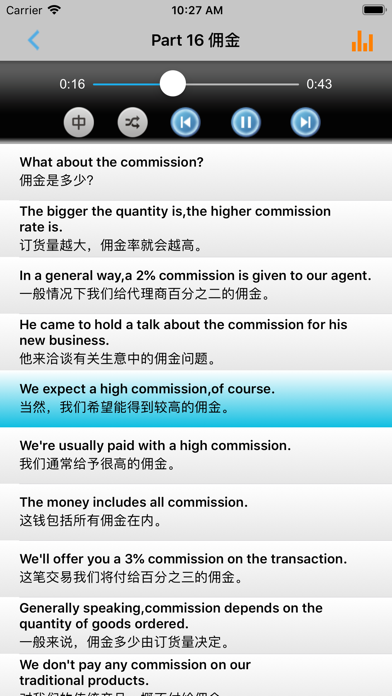 Screenshot #3 pour 实用商务英语口语教程 -职场白领必备