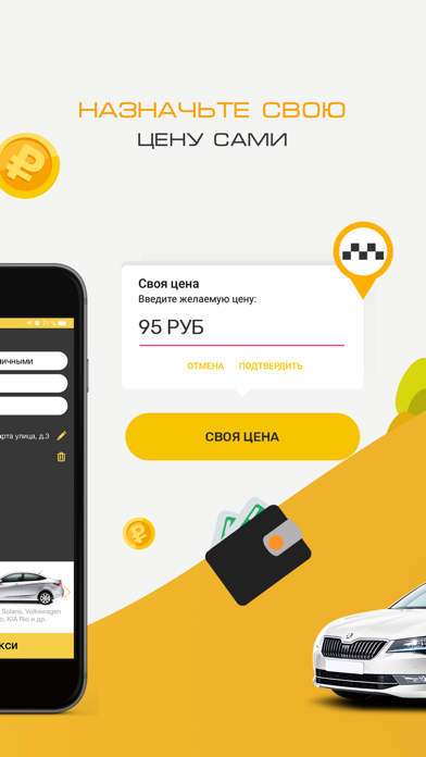 XTaxi - Заказ Такси screenshot 4