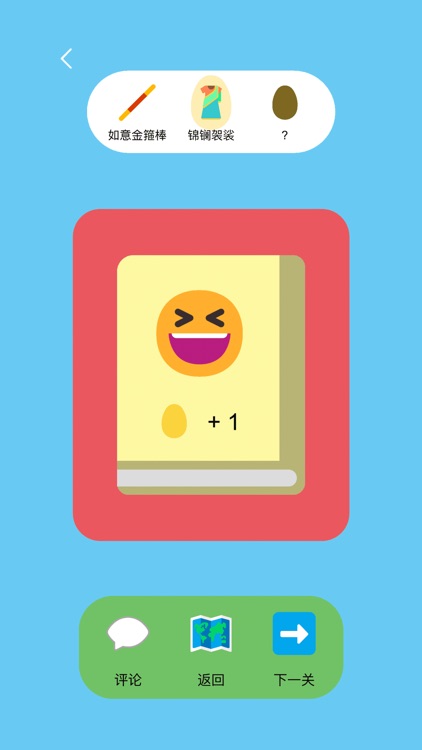 藏宝之书 screenshot-4