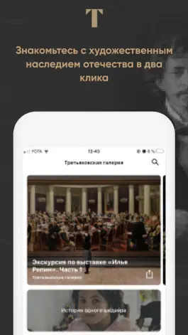 Game screenshot Tretyakov mod apk