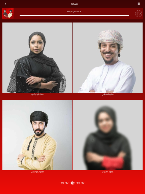 Screenshot #4 pour Hala FM Oman