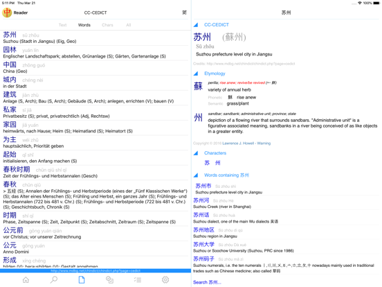 Screenshot #6 pour SmartHanzi