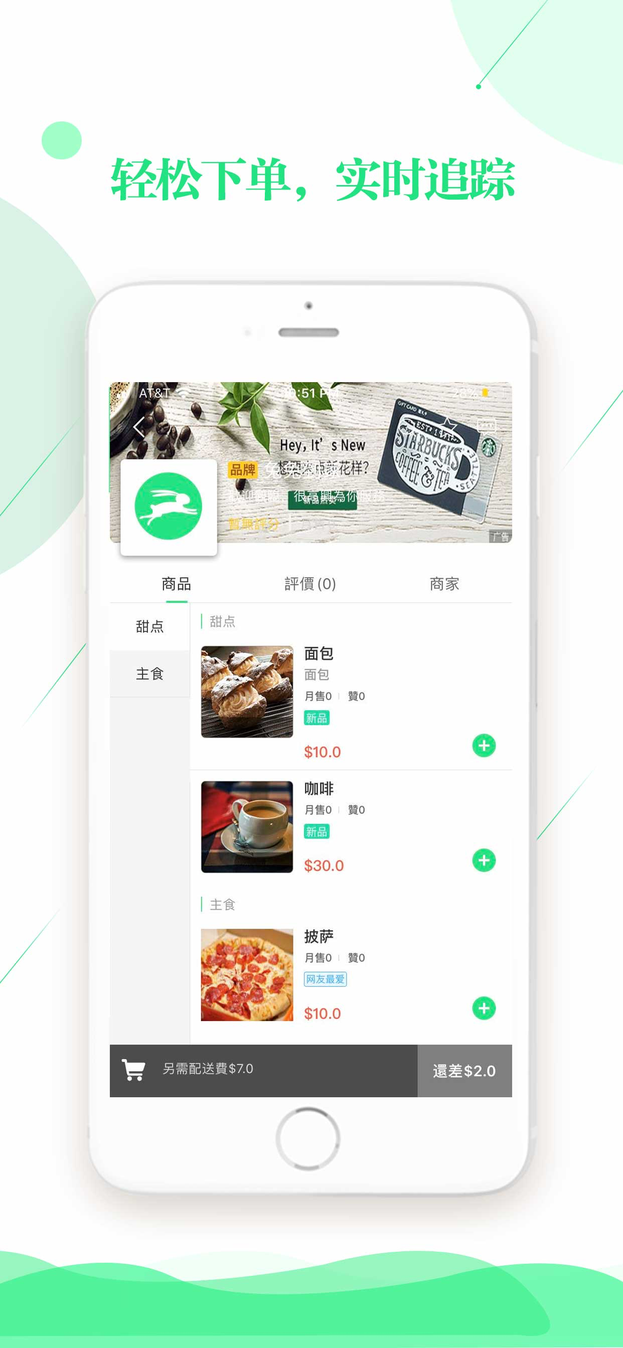 Rabbit: Asian Food Delivery screenshot 5
