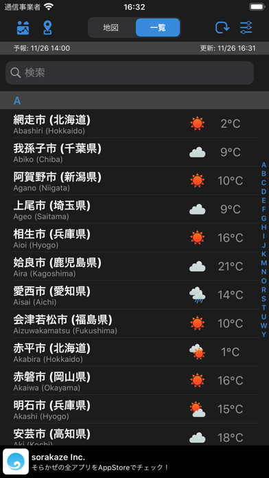 WeatherJapan のスクリーンショット
