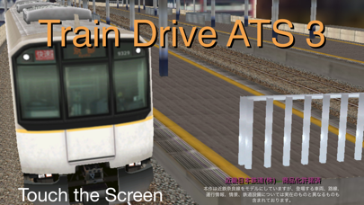 Train Drive ATS 3 screenshot1