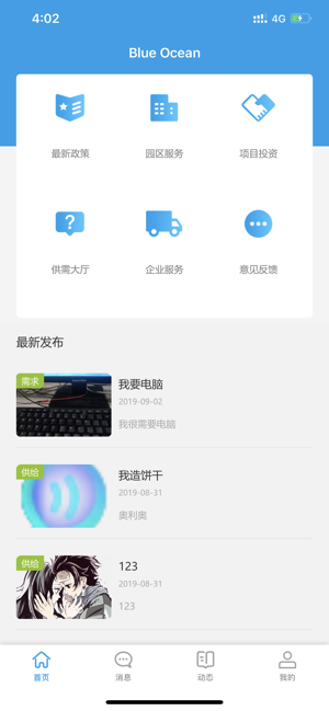 Blue Ocean(圖1)-速報App