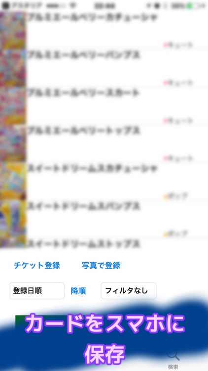 カードバッグ  for アイカツスターズ