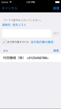 FaxReply screenshot 5