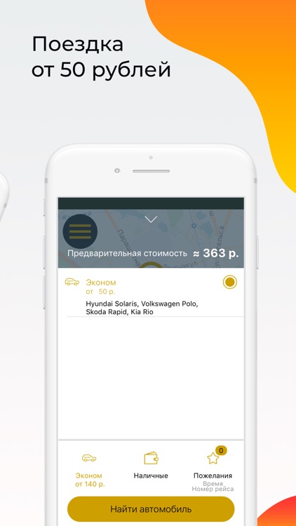 Vatan taxi screenshot-5