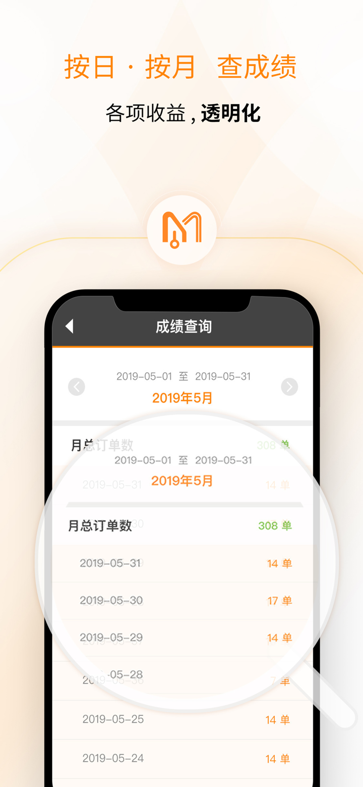 麦卡出行司机端 screenshot 3