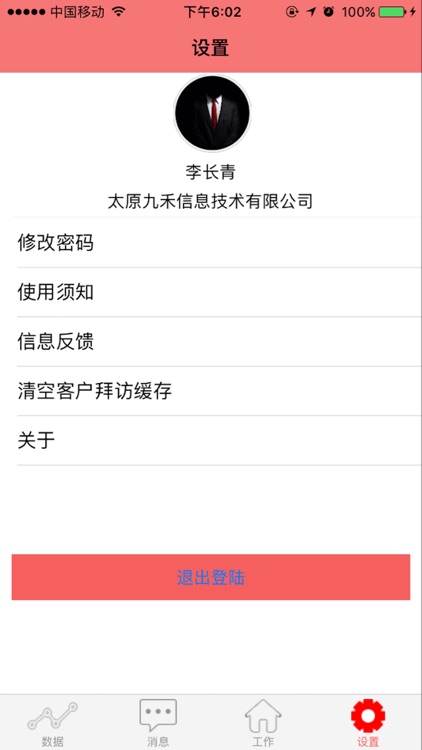 九州行 screenshot-3