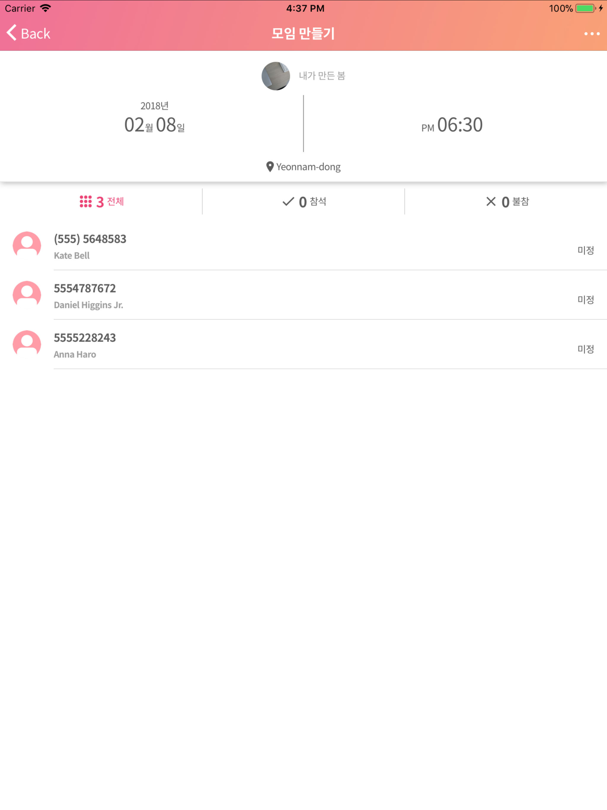 봄 - 사진공유 Cloud Photo Album screenshot 5