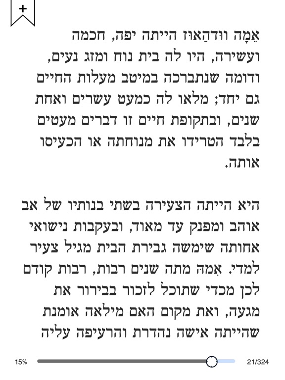 DatiBooks iPad screenshot 4 - Book app