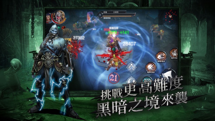 拉結爾-暗黑狂潮