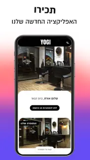 yogev malul iphone screenshot 1