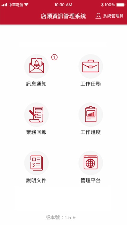 商化資訊管理系統