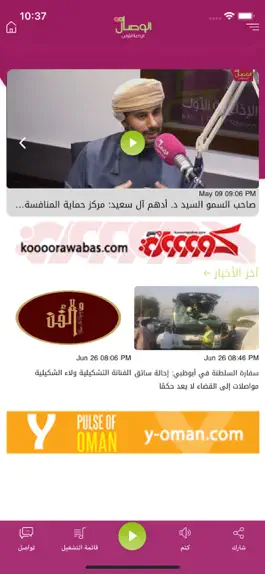 Game screenshot AlWisal الوصال apk