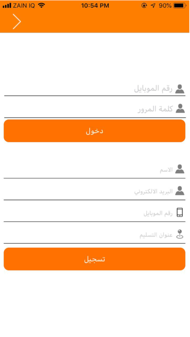 App screenshot