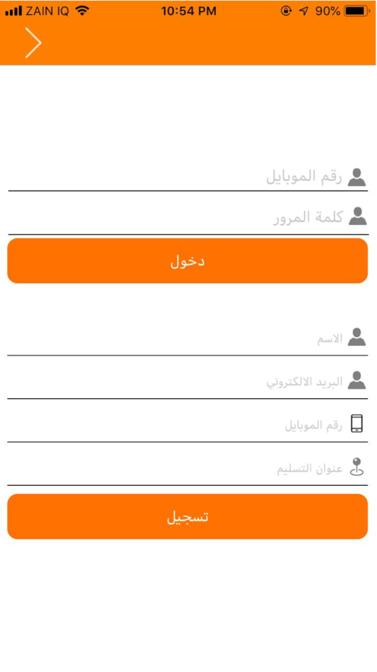 #6. غازكم‎ (iOS) 由: SADAF AL-IRAQ COMPANY FOR GENERAL TRANSPORT & GENERAL SERVICES