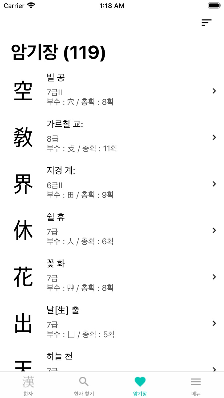 iPhone screenshot