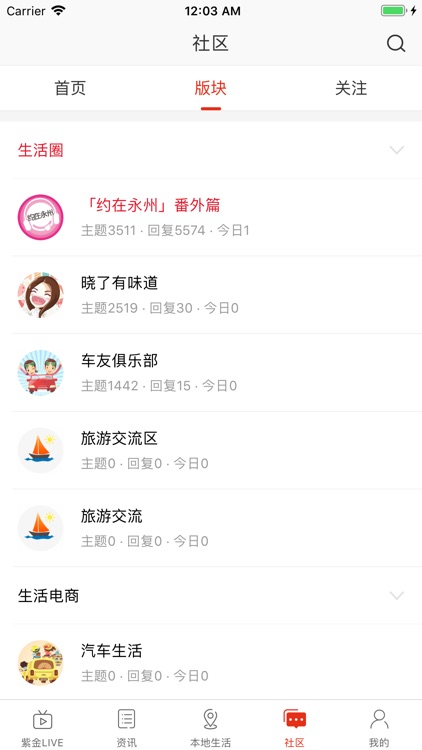 在永州 screenshot-3