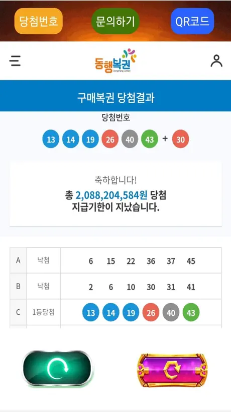 랜덤 로또