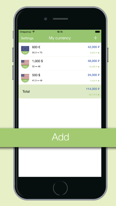 Мy currency Screenshot