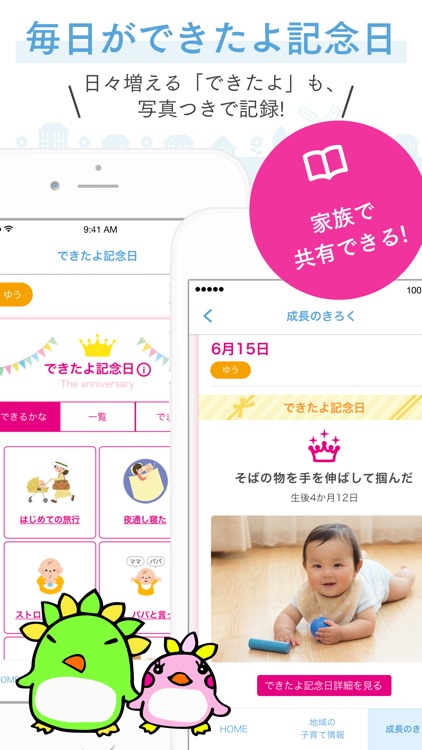 ふなっこアプリ screenshot-3