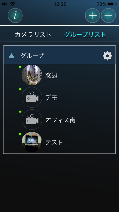 Viewla-IPカメラViewlaシリーズをかんたん視聴 Screenshot