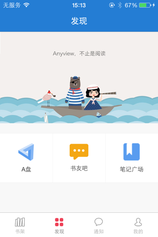 Anyview阅读 screenshot 3