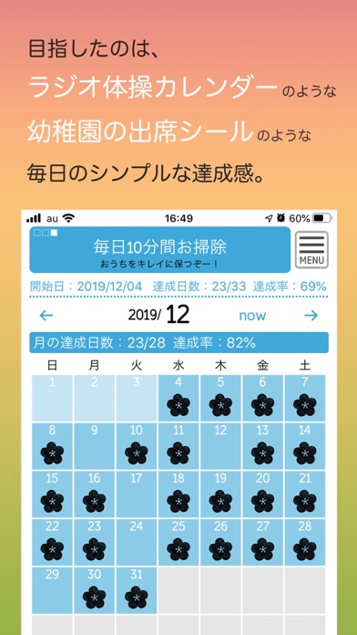 実現 無料のおすすめ夢を叶えるアプリ7選 アプリ場