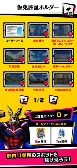Game screenshot TOKYO Anime Tourism 2020 apk