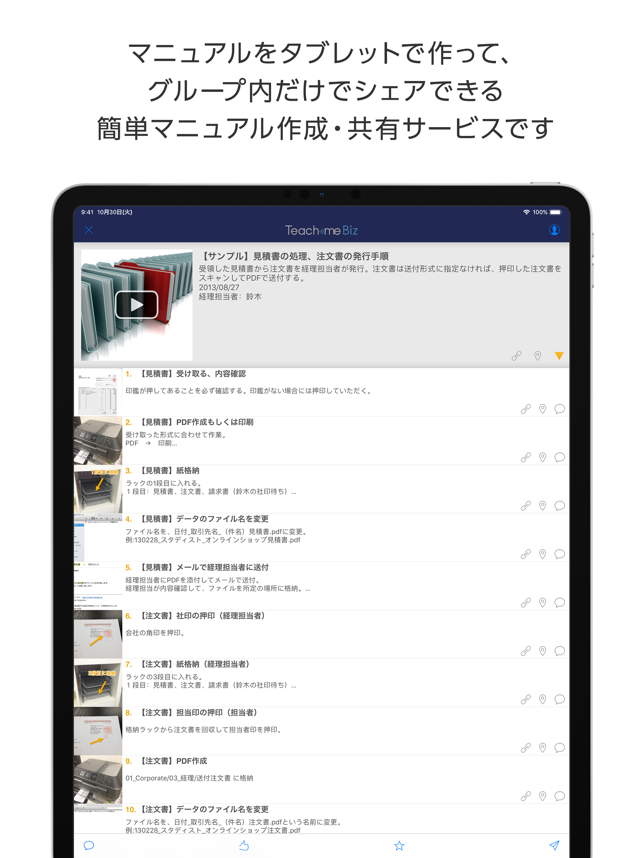 Teachme Biz for iPad