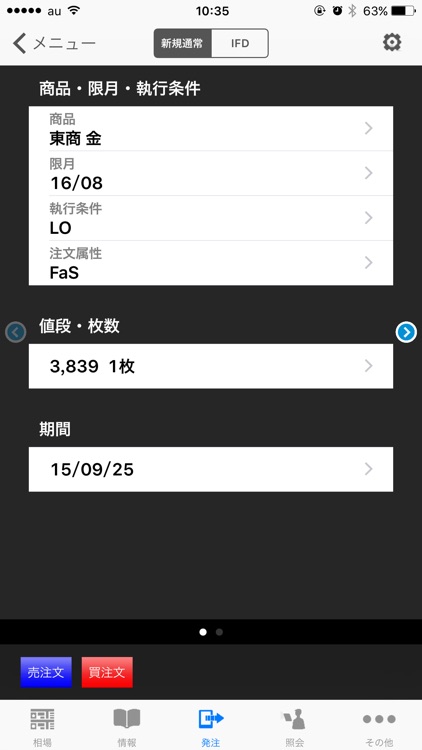 サンワードCX screenshot-4