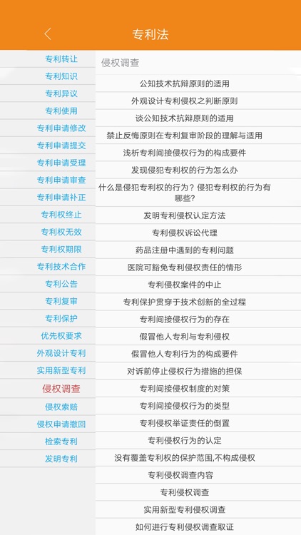 中研知识产权 screenshot-4