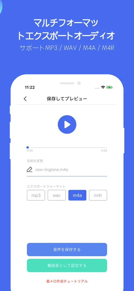 音楽編集 - ミュージック切り取りと着信音の合成