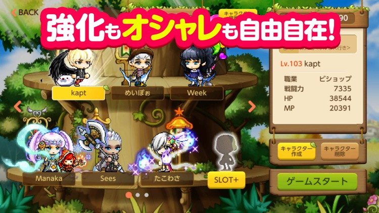 メイプルストーリーM 名作オンラインMMO RPGゲーム screenshot-3