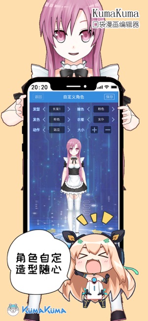 KumaKuma口袋漫画编辑器(圖2)-速報App