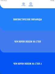 Бредогенератор айпад изображения 1