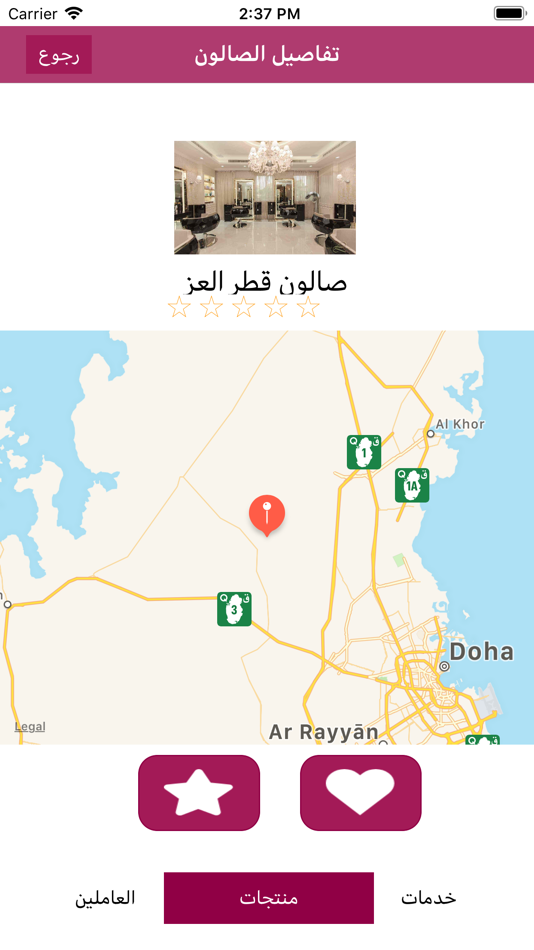 #3. صالونات قطر (iOS) 由: Eisa Alghamdi