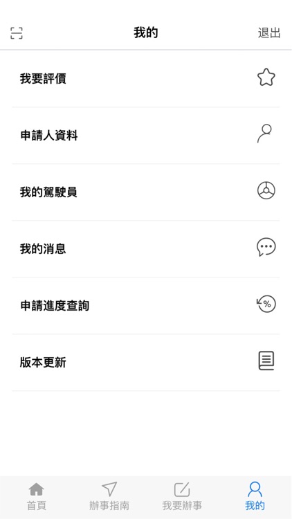 澳门单牌车 screenshot-5