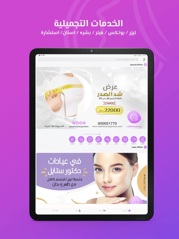 Screenshot #5 pour NATMCO