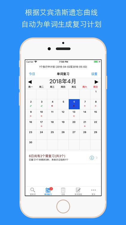 Word iSearch iRemember -