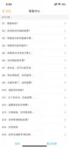 如约-品质出行 screenshot #3 for iPhone