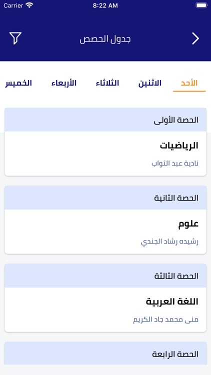 Arabic Schools screenshot-6